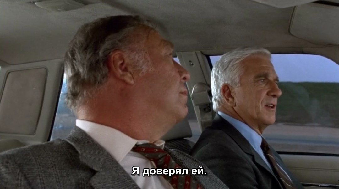   / The Naked Gun: From the Files of Police Squad, 1988.dir. David Zucker