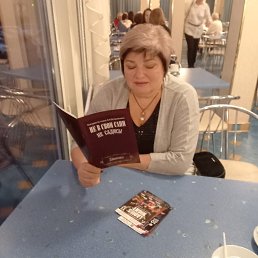 , 54, -