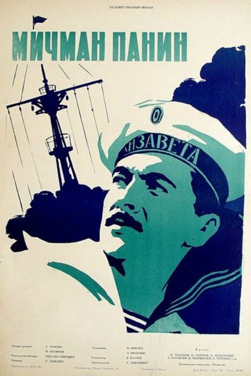 К 65-летию выхода фильма на экраны страны. 25 мая 1960 года - состоялась премьера художественного ...