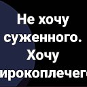 ���� �����, ��������, 53 ���� - ��������� 16 ������� 2023 � ������ ������Ż
