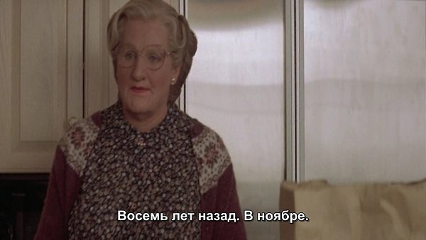 Mrs. Doubtfire /  , 1993..   - 3