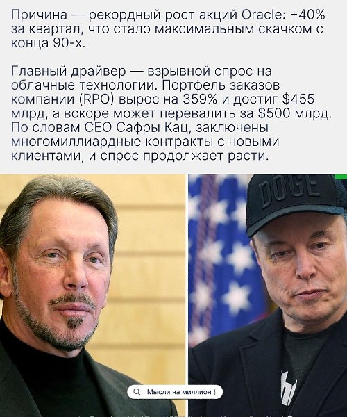 Облачные сервисы становятся новым «золотым дном» IT-индустрии.И пока Oracle бьёт исторические ... - 2