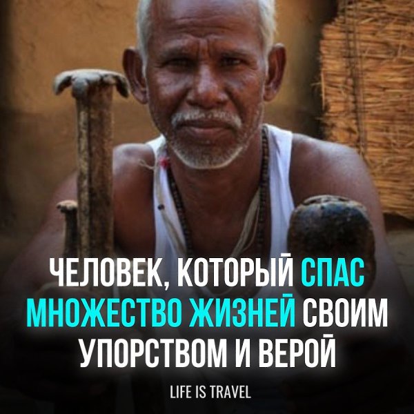 История Дашратха — это история настоящего героизма и отваги. Когда его жена заболела, а единственный ...