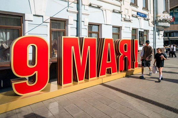 В столице ко Дню Победы будет установлено более четырех тысяч декоративных элементов. На въездах в ... - 2