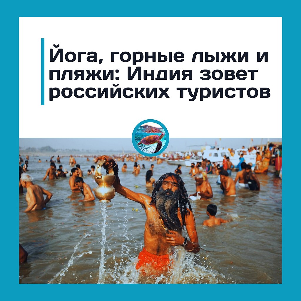Индия зовёт россиян: райские пляжи или духовные практики? Посол Индии в России Винай Кумар заявил, ...
