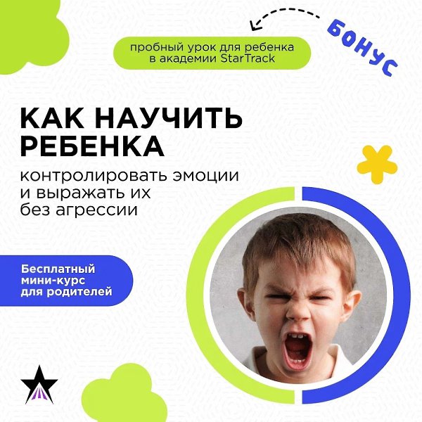 Ребенок устраивает истерики и проявляет агрессию? Вы знаете этот механизм наизусть: ваш ребенок ...
