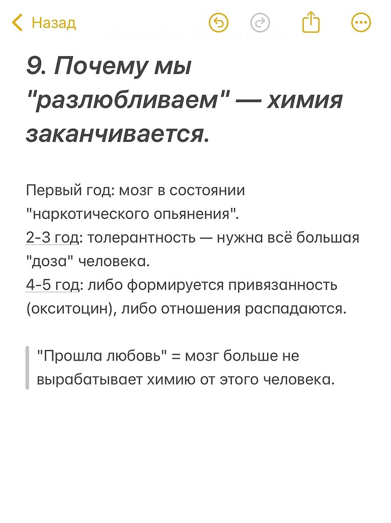 Это и есть взрослая любовь, или лучше сказать - настоящая - 9
