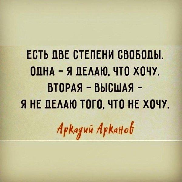 Вторая - самая верная! Для людей с высокой самооценкой и самоуважением.