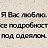 ���� Wowchik, ��������� - ��������� 2 ������� 2026