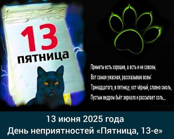 Именины:Борис, Роман, Филипп, Кристина. - 2