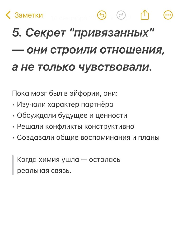 Первые 127 дней отношений... - 6