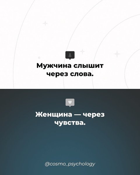 Мужское и женское — это не противостоящие, а противоположные две силы, которые объединяясь создают ... - 7
