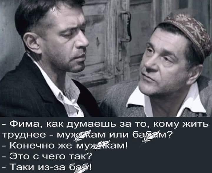 :) Одесса.— Слушай, у тебя потрясающая жена — умная, красивая, успешная. Как она в тебя влюбилась?— ...