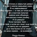 �a�� ���a�� ����� ����y���, ��a�� � ����� ����e�� � e��� �a ����� ������. �������� - ��� �����e, �e� ����e���a� �����, �����e, �e� �����, �����e, �e� ��a�� � �a���p�e. �� ������ ����a�� �py� �py�a. He �p���� ��y�a��, a ��e��� ����a��. ������ �y������a�� �py� �py�a, ������ �����a��. ��e �p���e ��e�ap�� ��pe�e�� �a �p��a�. �e���e�y �y�e� �e���e�. He �e��-�y��a, �e �y�ap�a, �e �����e��. � ��e��� � ������ �e���e�. � �e���e� - ��� � �ep�y� ��epe�� �y�a. ������y ��� ��a���� �y��� ��e�� ����� - �a��� p �� ������� ���� ����������