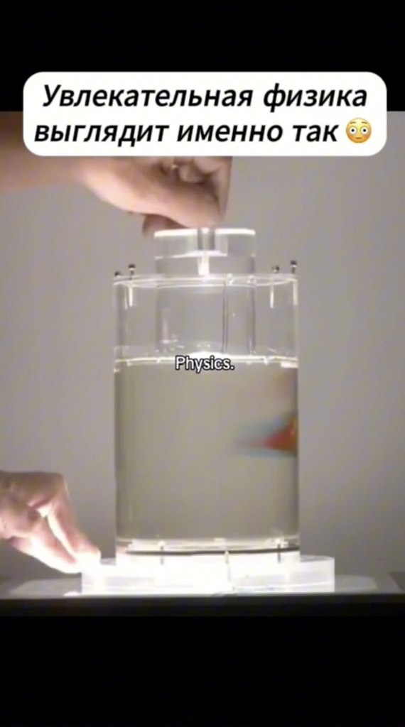 С физикой все гораздо проще.анманм - 2
