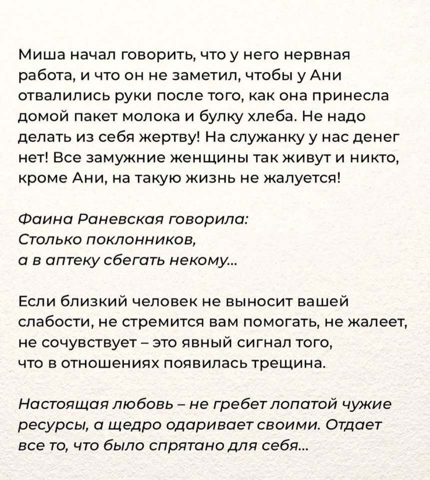 Раневская знает, что говорит! - 8