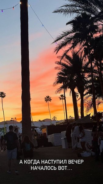 Маша Миногарова показала, как она проводит время на фестивале Coachella