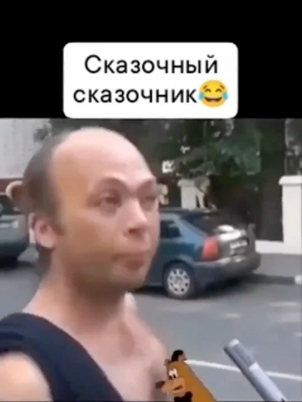 Ну и сказочник этот мужичок - 2