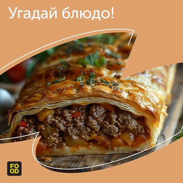 Это очень вкусный и сытный пирог традиционной русской кухни, который который всегда можно было ...