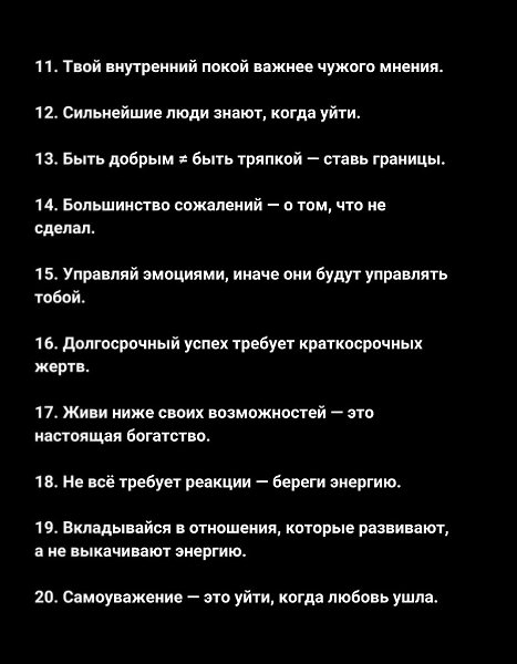 Мудрость не всегда приходит с возрастом — но если ты внимателен, жизнь сама учит тебя тому, что ... - 2