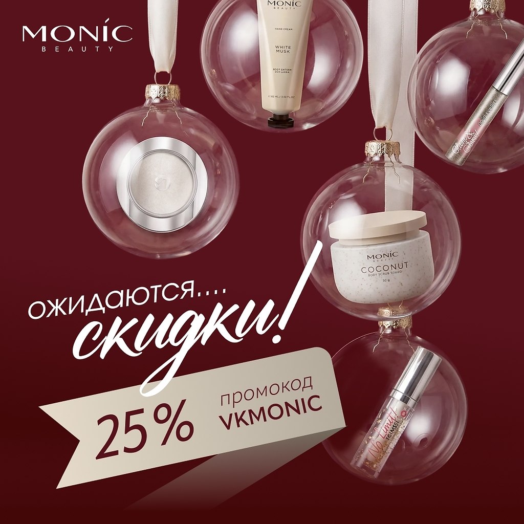 ��������� ������� ��������� �� ������� 25%. �������� �������� VKMONIC � ������� ������� ������� �� ...