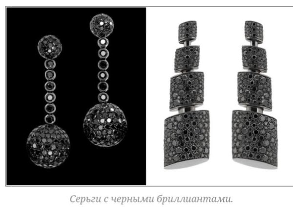 :) Взлет и падение "короля черных бриллиантов" Его называли «королем черных бриллиантов», ... - 5