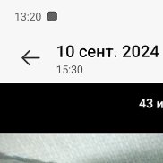 ����� �������, 45 ���, ������