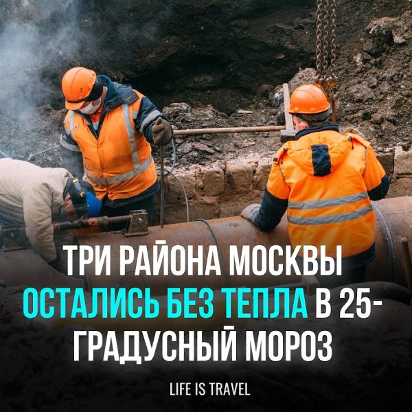 Причиной отключения электричества, отопления и воды в домах жителей ближайших районов Москвы - ...