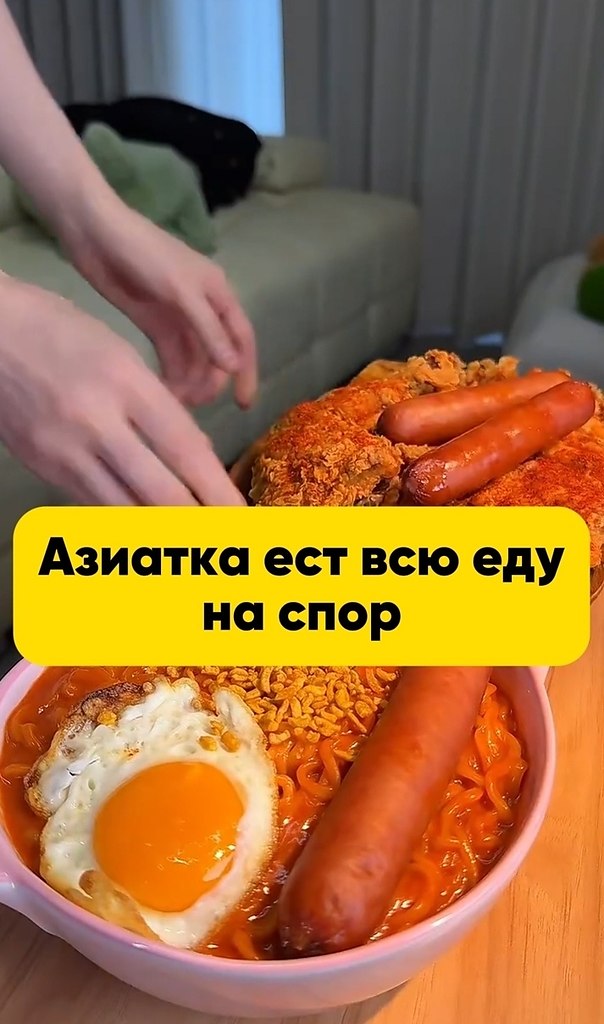 Азиатка пожирает все
