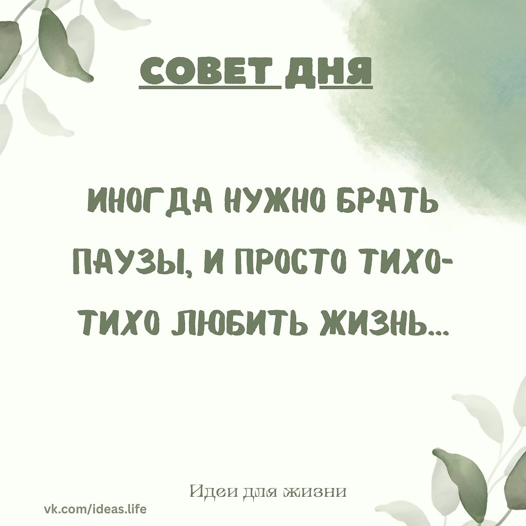 В суете дней мы часто забываем остановиться и почувствовать настоящее. Иногда всё, что нужно — это ...