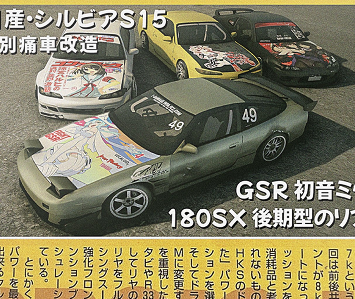 ph/180sx - Bagema.S15 Suzumiya Haruhi - S15 Kantai Collection - marimbaS15 Date A Live - ...