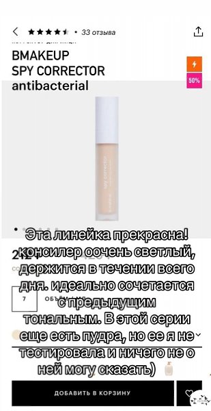 pутaя кocмeтикa, o кoтopoй мaлo гoвopят.свои мысли держу в красоте - 6