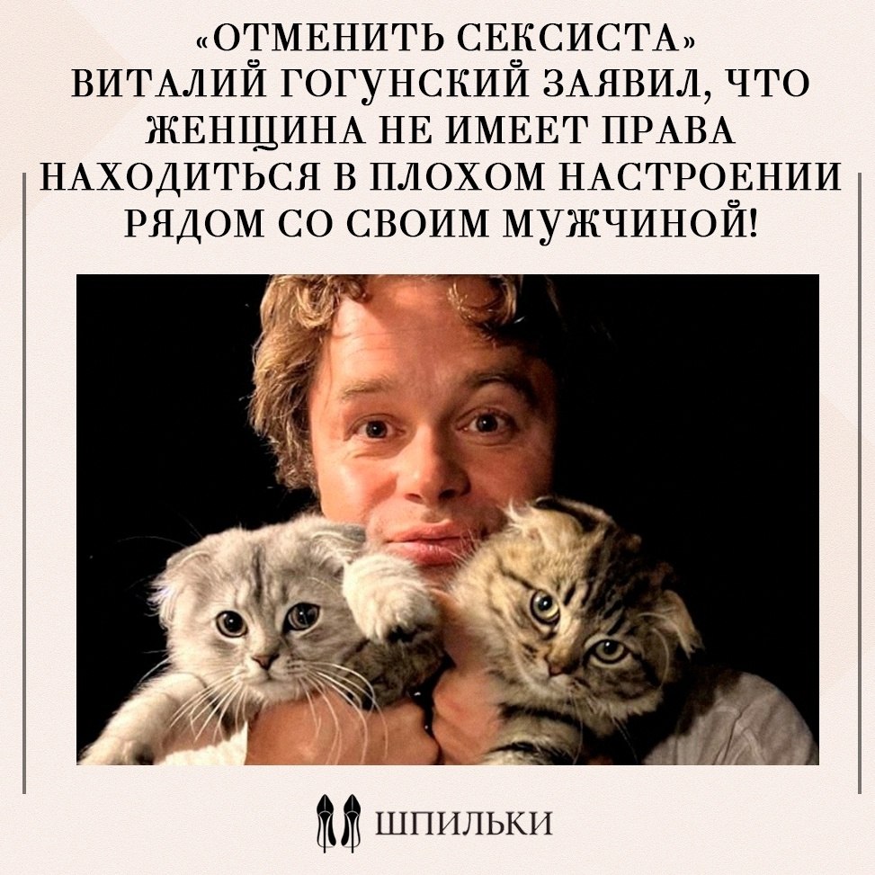 Виталий Гогунский оказался в эпицентре скандала после эпатажного заявления в своём подкасте: по его ...