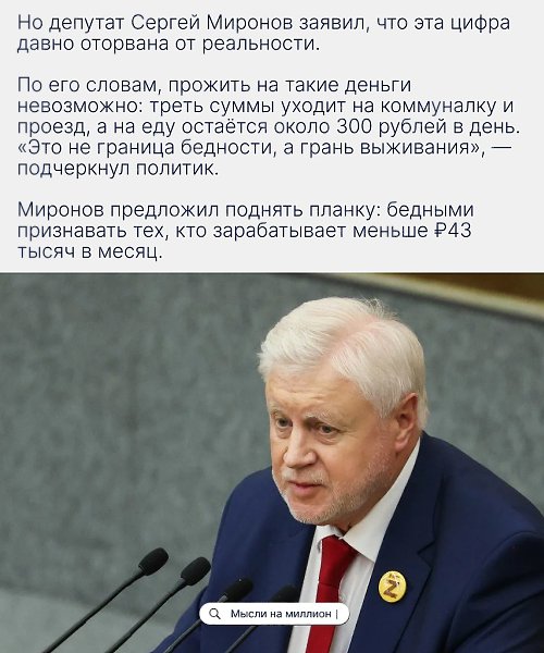 Даже официальная статистика иногда не отражает жизни обычных людей. И вопрос в том, где на самом ... - 2