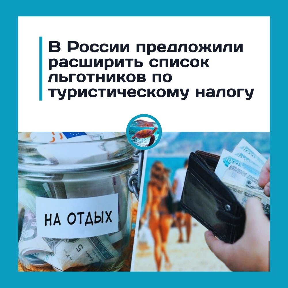 Льготы по туристическому налогу могут расширить: кто получит освобождение.Член комитета Совета ...