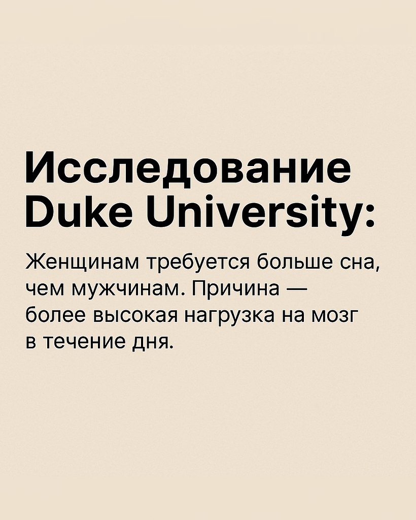 Почему женщинам нужно больше времени на сон - 2