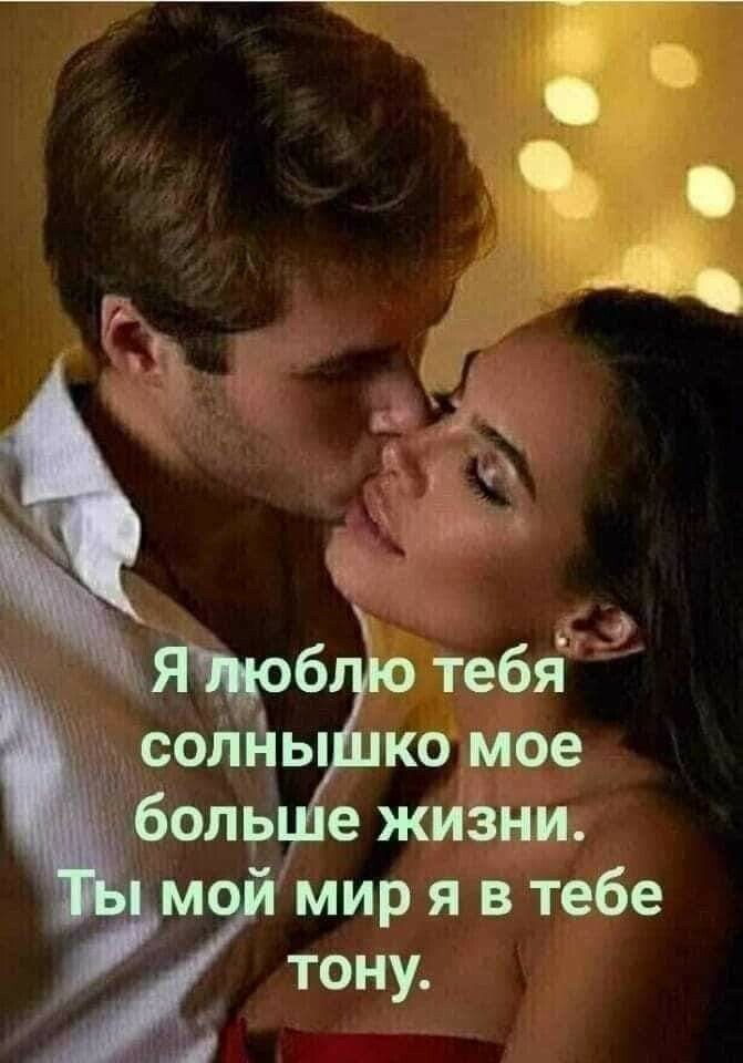 Пронзительно до звона в голове.Опять хочу укутаться тобоюЧтоб утонуть в счастливой синевеИ ...