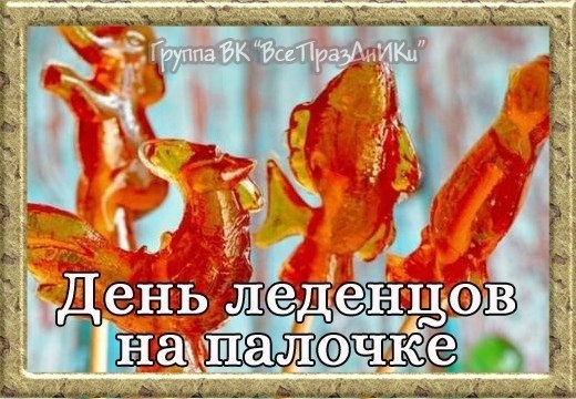Именины:Евдокия, Герман, Павел, Сергей. - 9