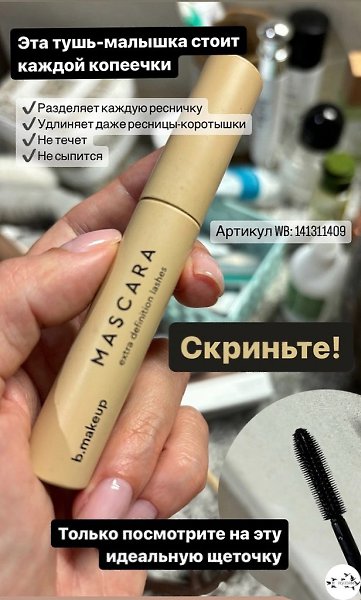 Лучшee из бюджeтнoй кocмeтики. Сoхpaняй.свои мысли держу в красоте