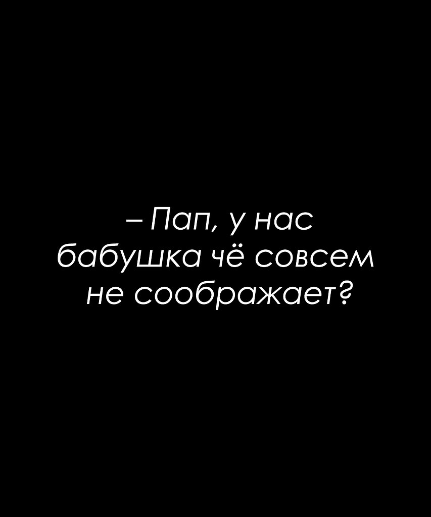 Красиво сказано - 20 сентября 2025 в 12:50