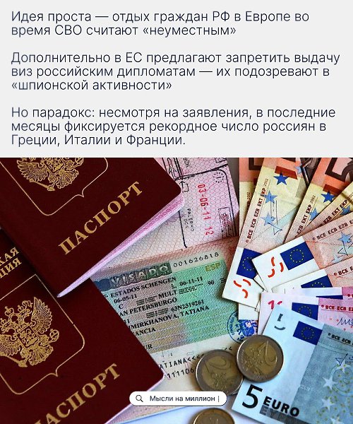 Пока одни строят барьеры, другие уже наслаждаются отпуском — и туристическая карта Европы для ... - 2