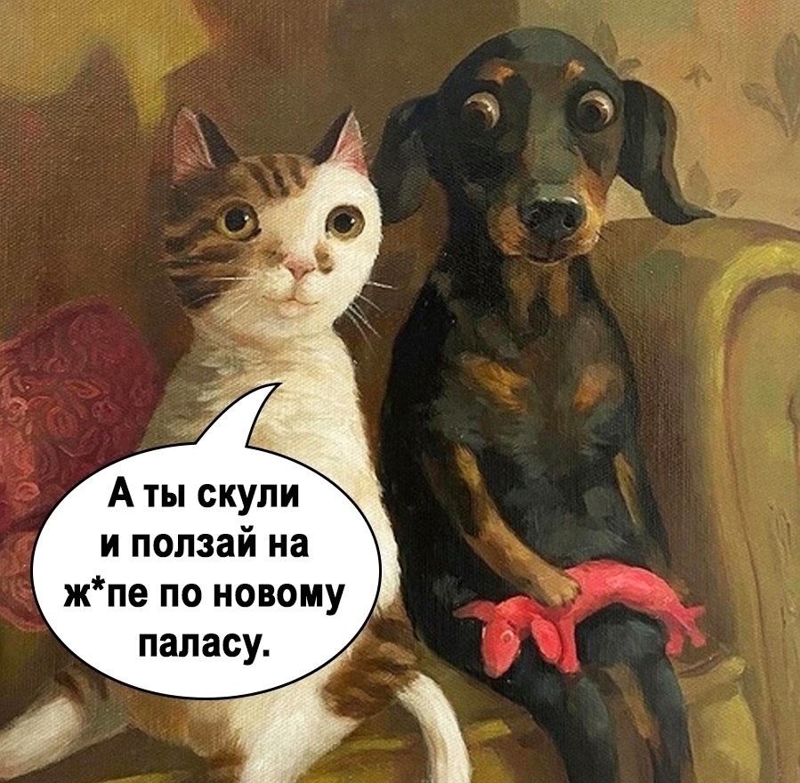 Пушистые засранцы - 3