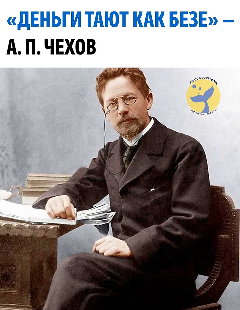 Настроение: Антон Павлович Чехов