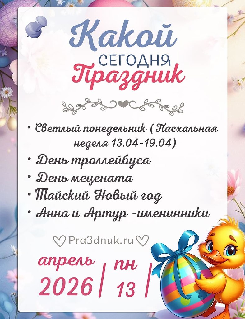 ����������� � ���������, �������� �� ������ ����. - 13 ������ 2026 � 10:24