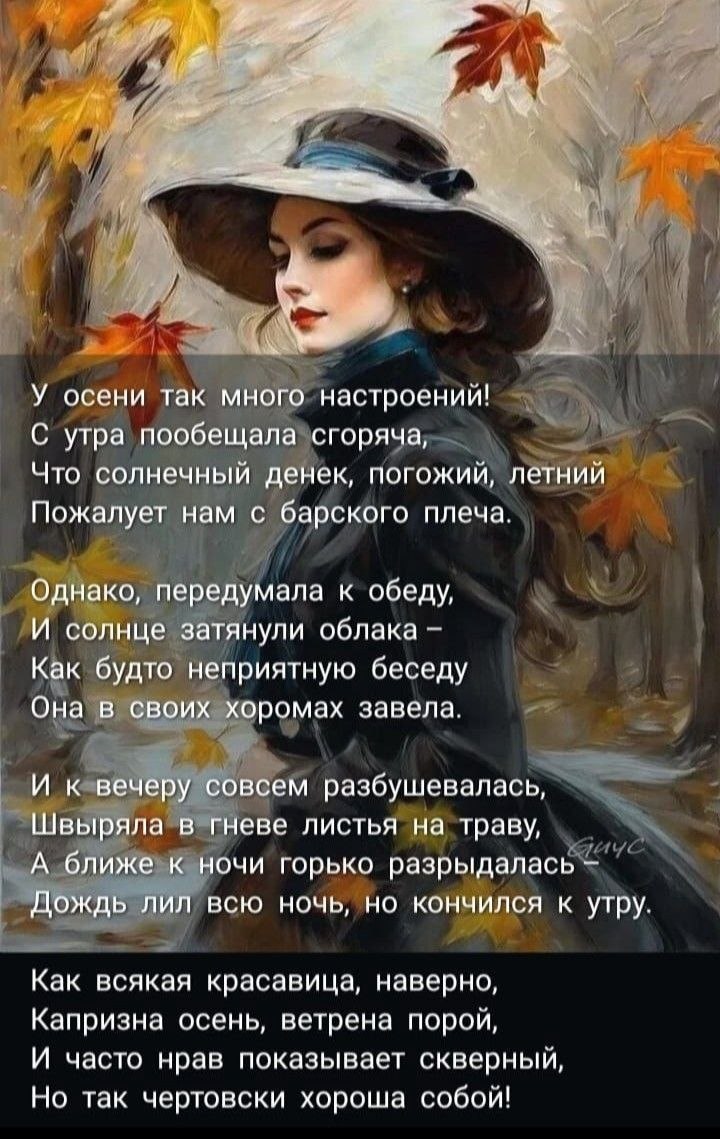 Наталья Королева - 29 октября 2025 в 22:46