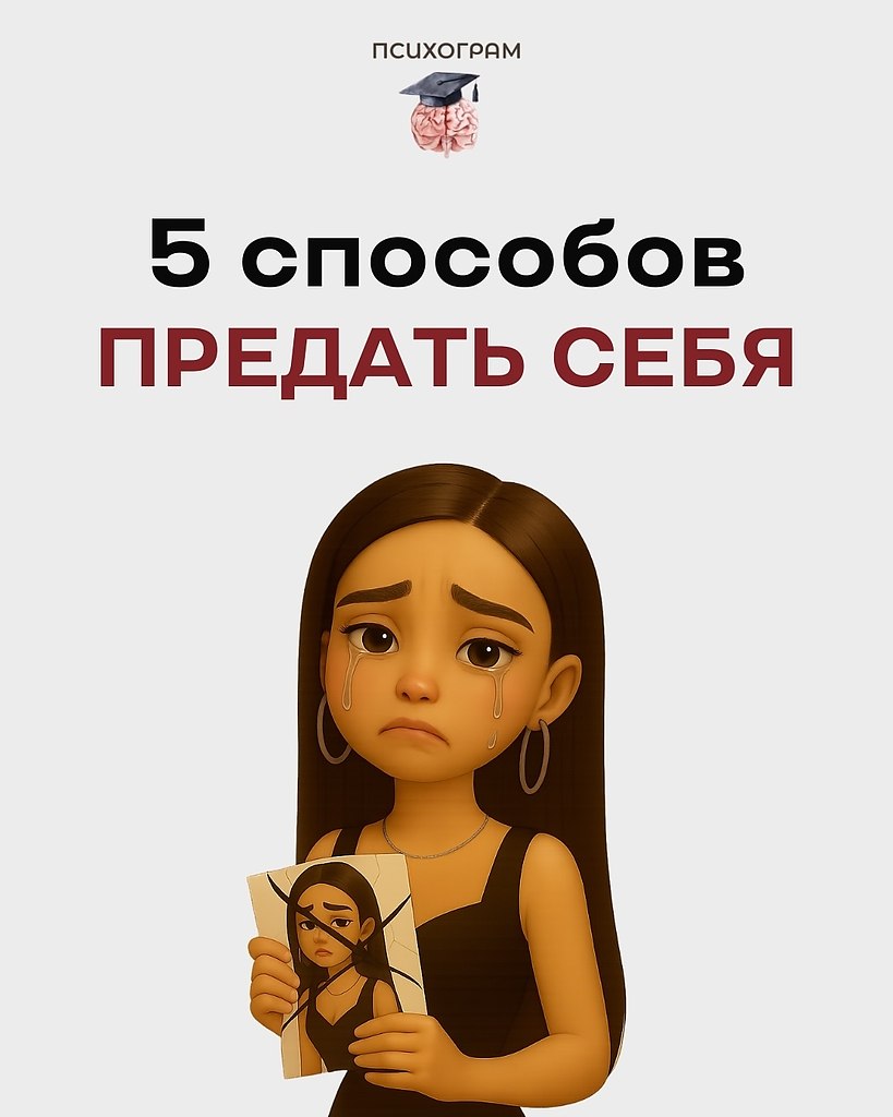 Чем БОЛЬШЕ ты позволяешь нарушать свои границы, испытываешь неловкость за отказ, допускаешь ...