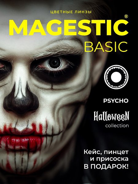   Magestic     Halloween!     ,   ... - 6