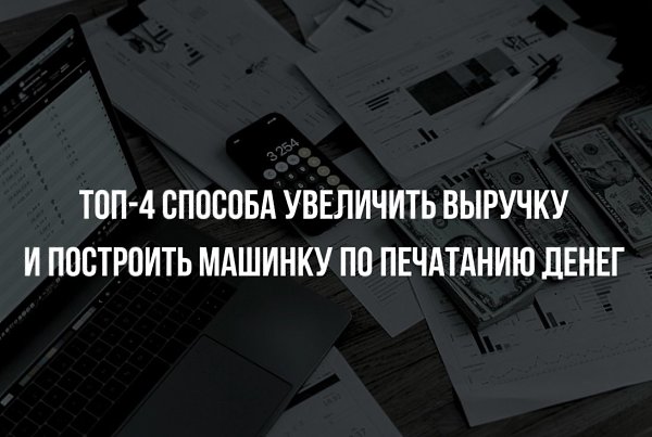 ВАЖНО.Кто-то сейчас запускает ещё один филиал. Кто-то — пересобирает команду под масштаб. Кто-то — ...