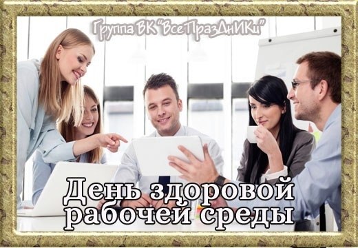 Именины: Леонид, Аристарх, Анастасия, Трофим, Лукьян, Василиса, Кондрат, Виктор, Андрей, Севастьян, ... - 6