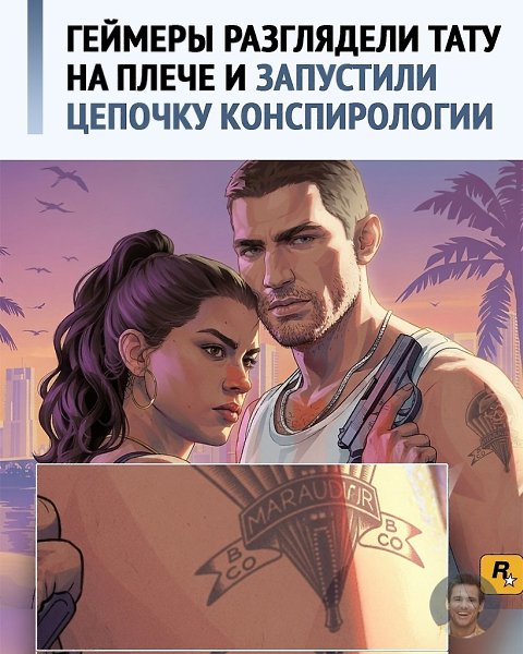 �� ����� �������� �� GTA 6 �������� ����������, � ������ ����� ������ ������. �� ����������� ...